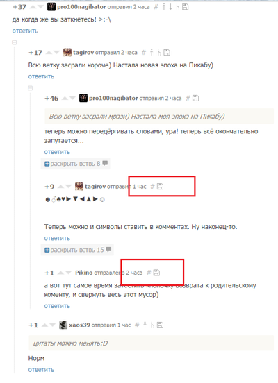 Иллюстрация к комментарию