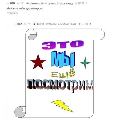 Иллюстрация к комментарию