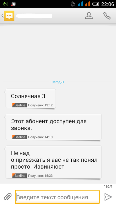 ����������� � �����������