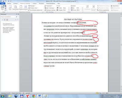 ����������� � �����������