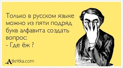 вас вопрос не удивит что такое алфавит. Смотреть фото вас вопрос не удивит что такое алфавит. Смотреть картинку вас вопрос не удивит что такое алфавит. Картинка про вас вопрос не удивит что такое алфавит. Фото вас вопрос не удивит что такое алфавит