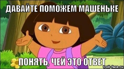 Иллюстрация к комментарию