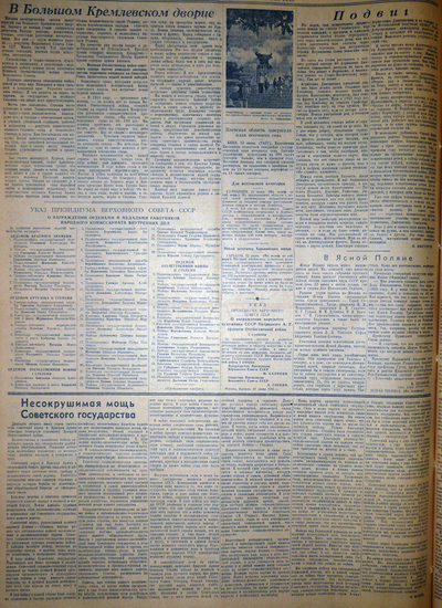 ����������� � �����������