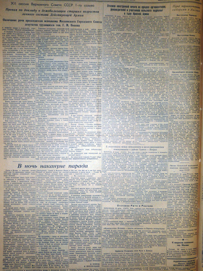 ����������� � �����������