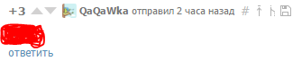 Иллюстрация к комментарию