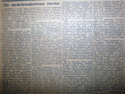 ����������� � �����������