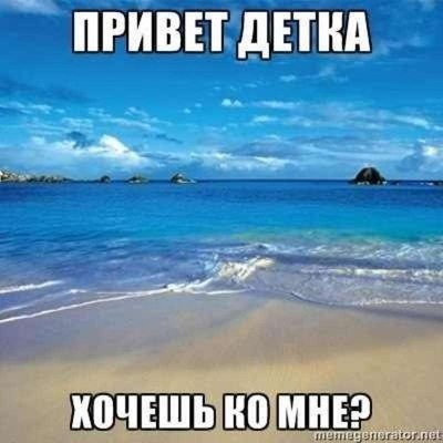 морюшко волнуется без меня картинки. Смотреть фото морюшко волнуется без меня картинки. Смотреть картинку морюшко волнуется без меня картинки. Картинка про морюшко волнуется без меня картинки. Фото морюшко волнуется без меня картинки