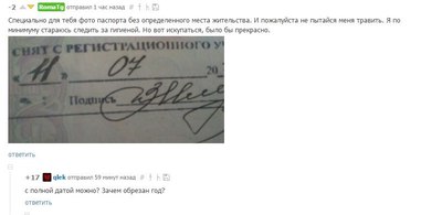 ����������� � �����������