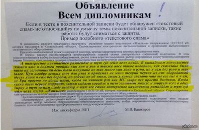 что делать если не прошел антиплагиат на защиту. Смотреть фото что делать если не прошел антиплагиат на защиту. Смотреть картинку что делать если не прошел антиплагиат на защиту. Картинка про что делать если не прошел антиплагиат на защиту. Фото что делать если не прошел антиплагиат на защиту