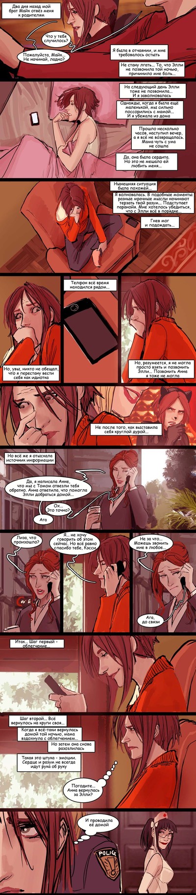 ����������� � �����������