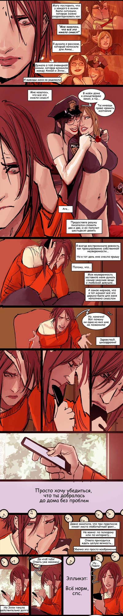 ����������� � �����������