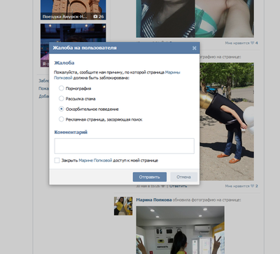 ����������� � �����������