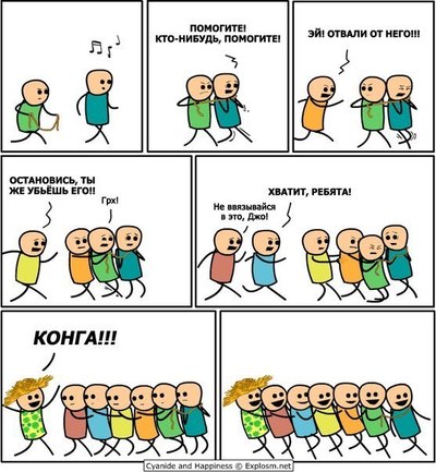 ����������� � �����������