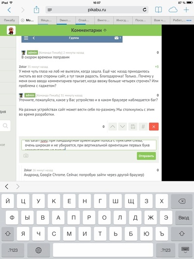 ����������� � �����������