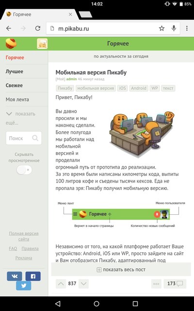 Иллюстрация к комментарию