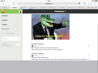 ����������� � �����������