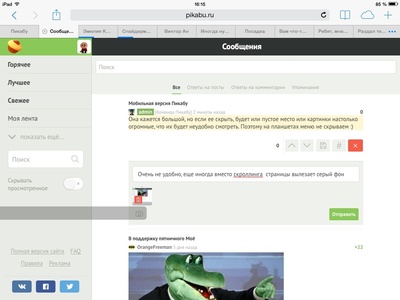 ����������� � �����������