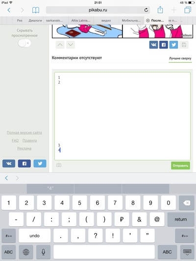 ����������� � �����������