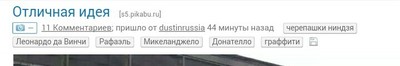 Иллюстрация к комментарию