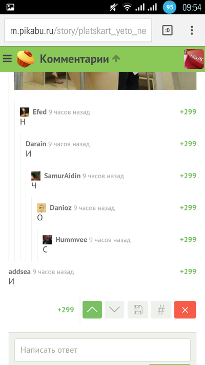 Иллюстрация к комментарию