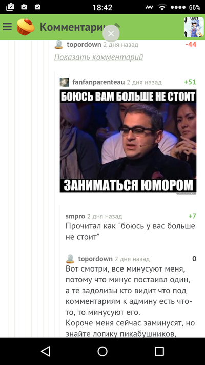 Иллюстрация к комментарию