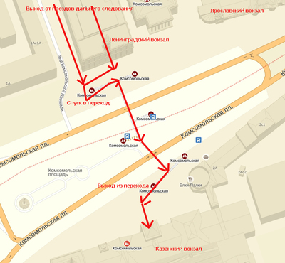Москва казанский ярославский вокзал как добраться. Переход с Ленинградского вокзала на Казанский. Переход с Казанского на Ленинградский вокзал схема. Переход с Казанского на Ленинградский вокзал. Переход с Ленинградского на Казанский вокзал схема.