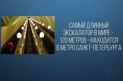 какое самое старое метро в мире