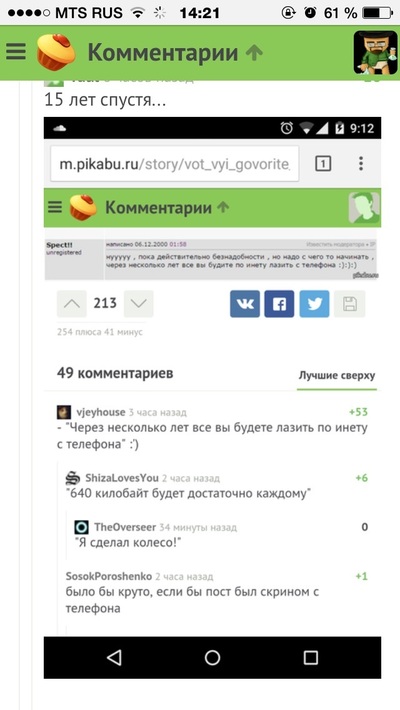 Иллюстрация к комментарию