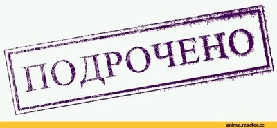 Иллюстрация к комментарию