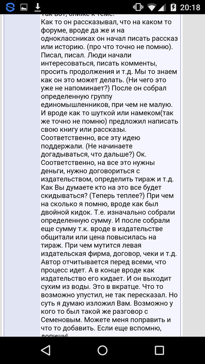 Иллюстрация к комментарию