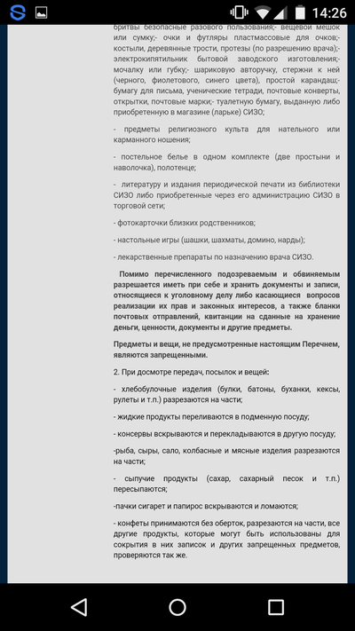 ����������� � �����������