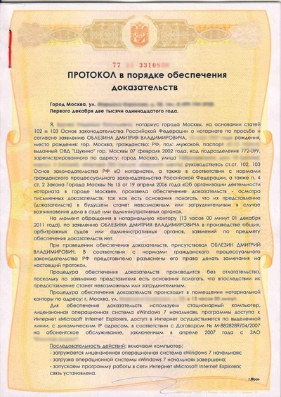 ����������� � �����������