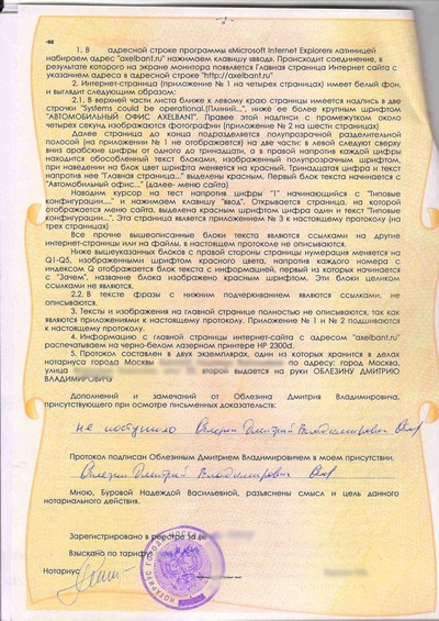 ����������� � �����������