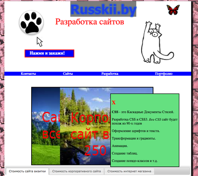 ����������� � �����������