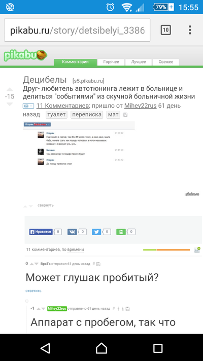 Иллюстрация к комментарию