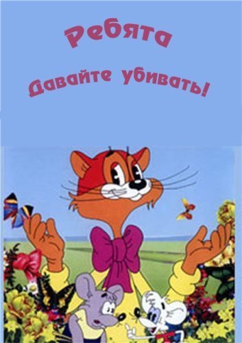 Иллюстрация к комментарию