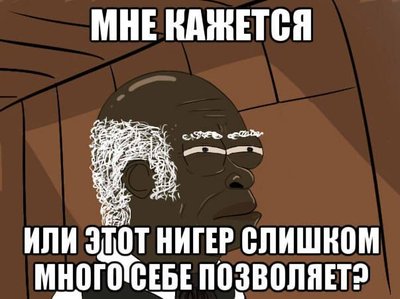 Ну что за работу мем. Смотреть фото Ну что за работу мем. Смотреть картинку Ну что за работу мем. Картинка про Ну что за работу мем. Фото Ну что за работу мем