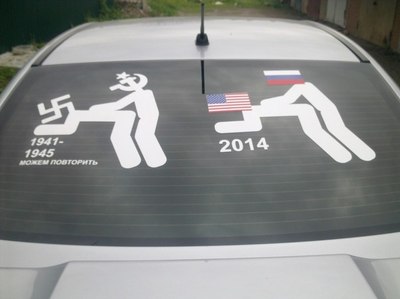 Наклейка на авто дед сказал немца не мыть. Смотреть фото Наклейка на авто дед сказал немца не мыть. Смотреть картинку Наклейка на авто дед сказал немца не мыть. Картинка про Наклейка на авто дед сказал немца не мыть. Фото Наклейка на авто дед сказал немца не мыть