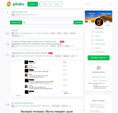 ����������� � �����������