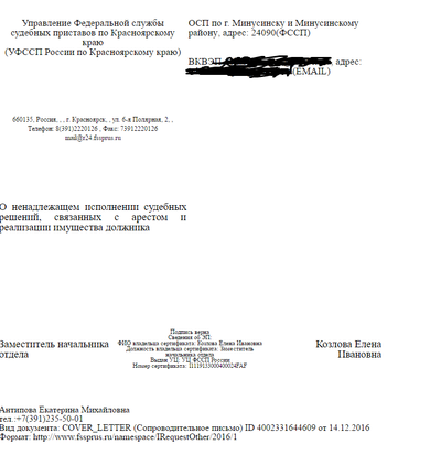 ����������� � �����������