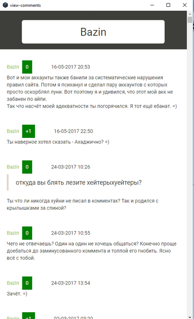 ����������� � �����������