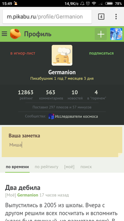 Иллюстрация к комментарию