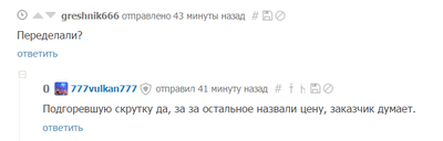 Иллюстрация к комментарию