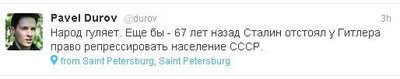 павел дуров биография национальность родители. Смотреть фото павел дуров биография национальность родители. Смотреть картинку павел дуров биография национальность родители. Картинка про павел дуров биография национальность родители. Фото павел дуров биография национальность родители