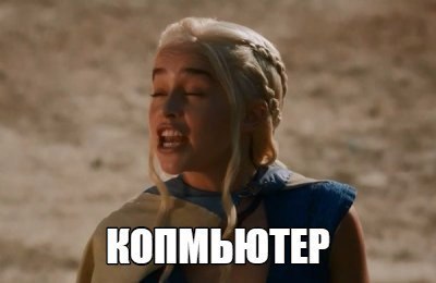 Иллюстрация к комментарию