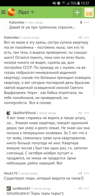 ����������� � �����������