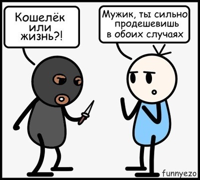 Так кошелек или жизнь или а ну стоять че кричать то стою. Смотреть фото Так кошелек или жизнь или а ну стоять че кричать то стою. Смотреть картинку Так кошелек или жизнь или а ну стоять че кричать то стою. Картинка про Так кошелек или жизнь или а ну стоять че кричать то стою. Фото Так кошелек или жизнь или а ну стоять че кричать то стою
