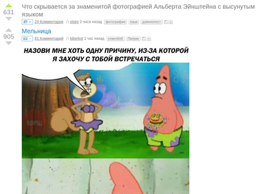 Эйнштейн высунул язык что значит. Смотреть фото Эйнштейн высунул язык что значит. Смотреть картинку Эйнштейн высунул язык что значит. Картинка про Эйнштейн высунул язык что значит. Фото Эйнштейн высунул язык что значит
