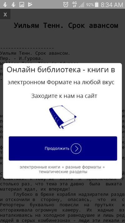 ����������� � �����������