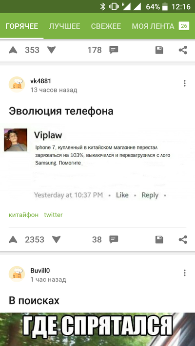 Иллюстрация к комментарию